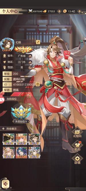 幻想名将录【1级】幻想名将录神魔版本