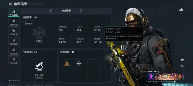 三角洲行动总资产39M 1干员外观 无段位