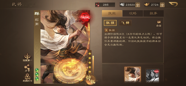 三国杀OL180玉玺祢衡带动皮老刘大宝
