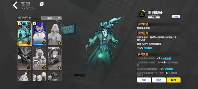 火炬之光：无限船长活绑初始号