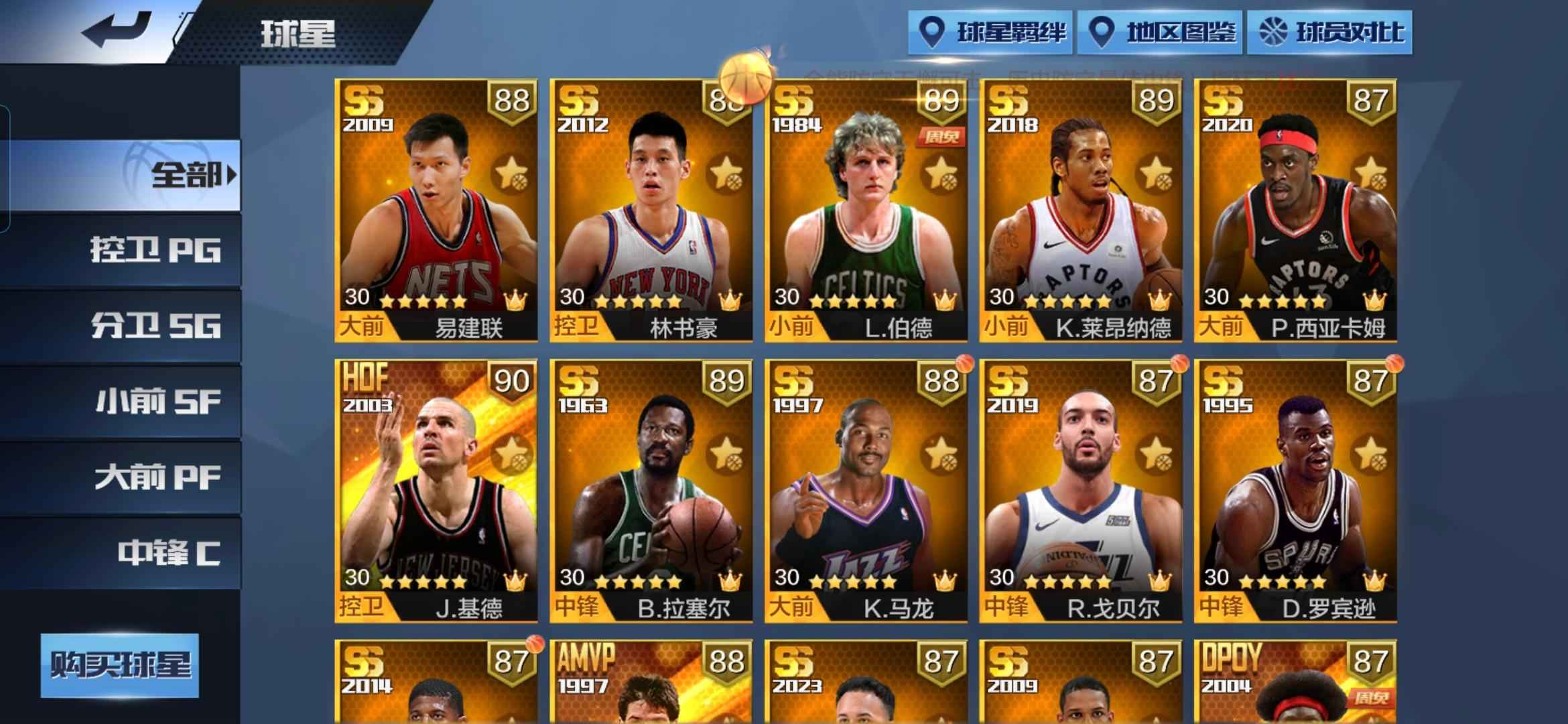 最强NBA【50级】一手号，可排位，不小刀