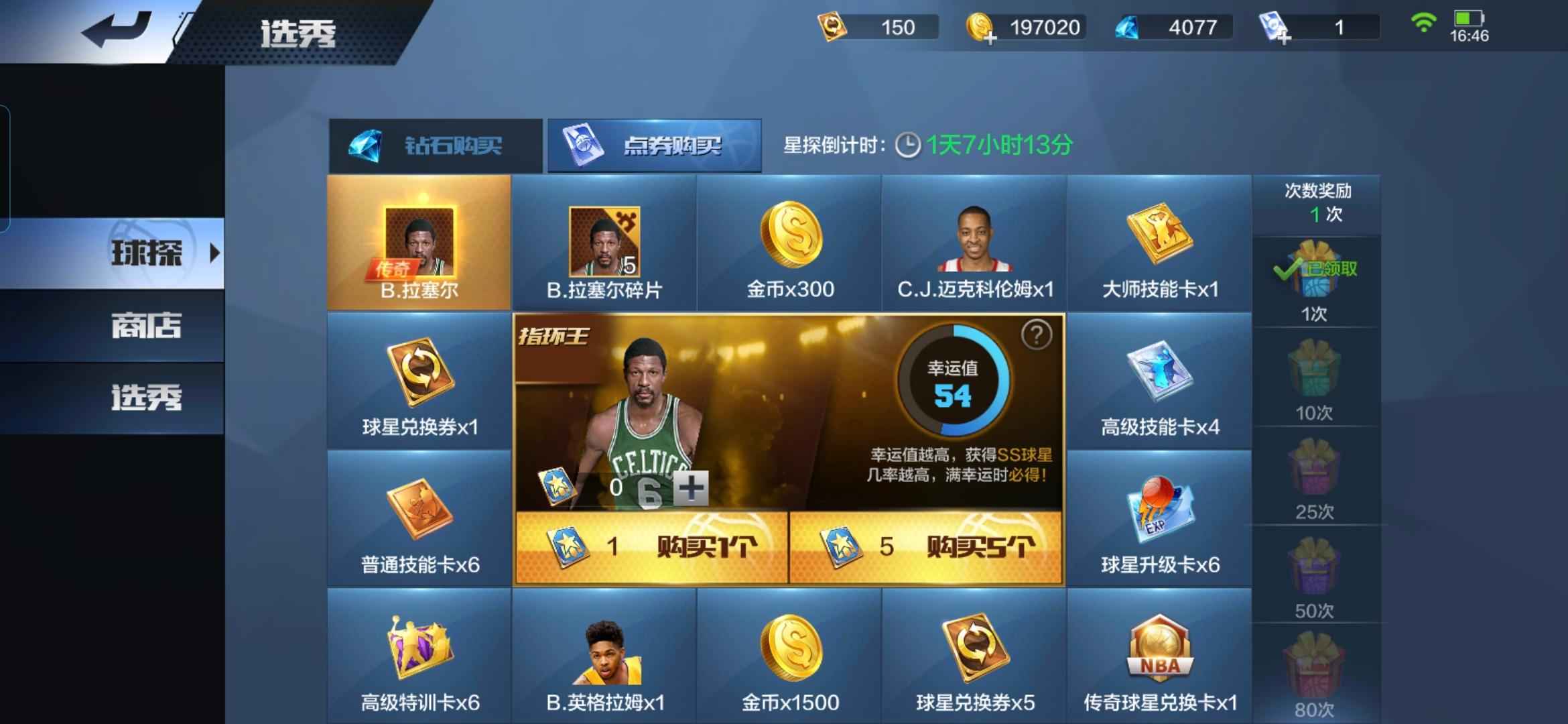 最强NBA【50级】一手号，可排位，不小刀