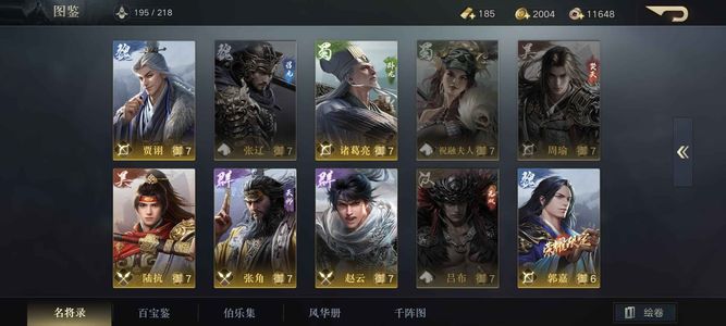 荣耀新三国【107级】1甲1陆1诸葛1赵云2角