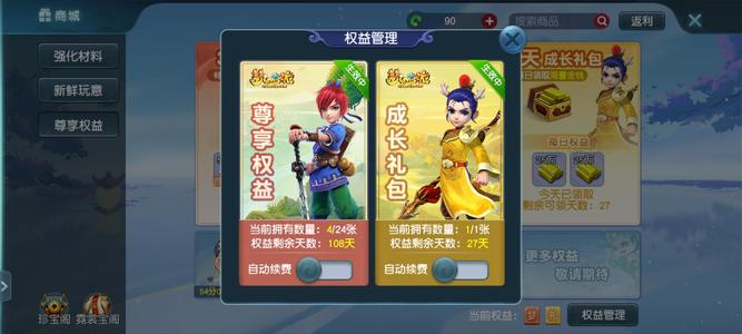 梦幻西游（端游）【69级武装.武装】没时间玩了540绿通月卡