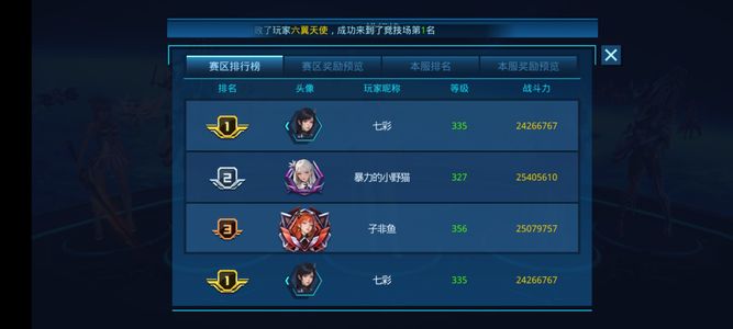 女神星球【335级】10船24M顶级资源号