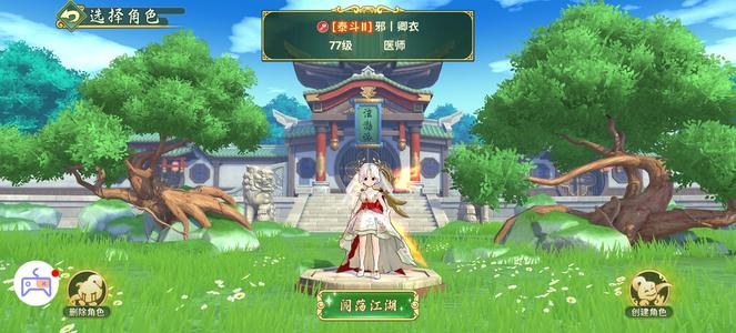 热血江湖：归来【77级医师】充值1.5-6w.边玩边出