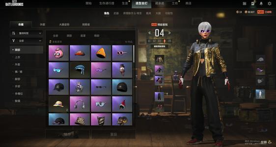 绝地求生（PUBG）成品号东西多多