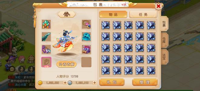 梦幻西游（手游）2015三红排行花果