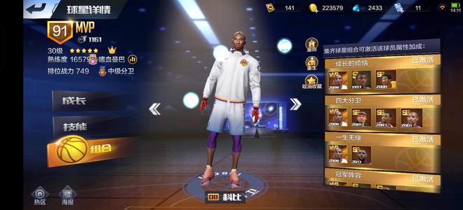 最强NBA【50级】天选曼巴科，点卷乔治
