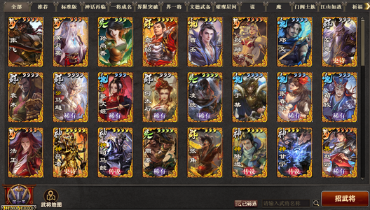 三国杀OL谋诸葛魔吕布强将斗地主排位号