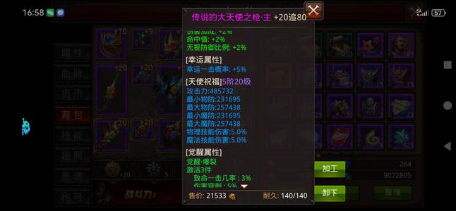 全民奇迹卡七极品号，骑士战力14.7亿