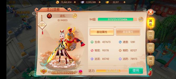 水煮三国【94级】新区亚军号