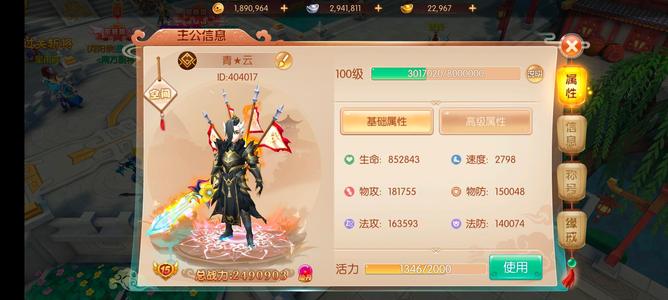 水煮三国【100级】新区94霸主误升级