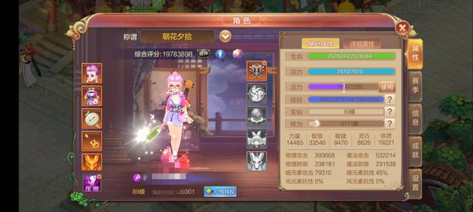 自由幻想【89级】卡89术士，不玩了便宜出