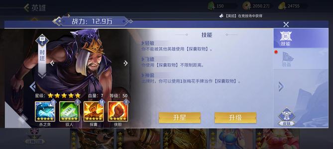 英雄杀满配偷，不玩了便宜卖