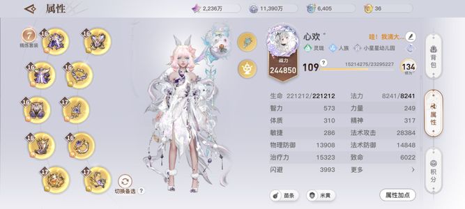 天谕春月有情，玲珑109