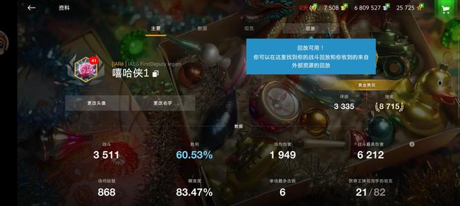 坦克世界闪击战【888级】777工程，歼灭者6十级多金车
