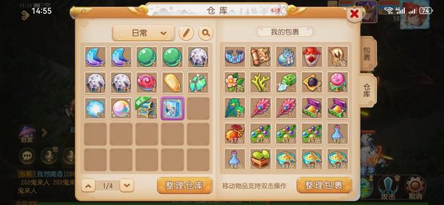 梦幻西游（手游）【60级,方寸山】60级紫禁城罗汉方寸山