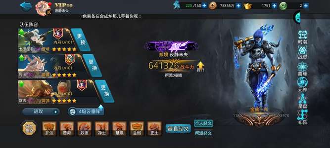 乱斗西游2单无后土土豆