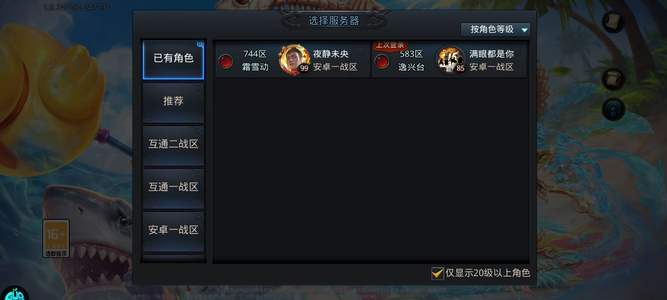 乱斗西游2盘古高战6五星