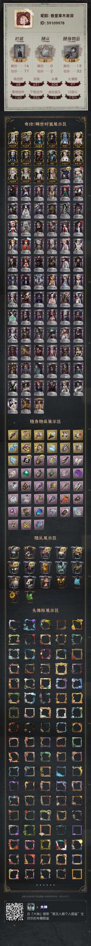 第五人格（外服）oppo渠道服便宜出，看图详情