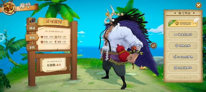 航海王：燃烧意志【150级】富可敌国10万彩钻