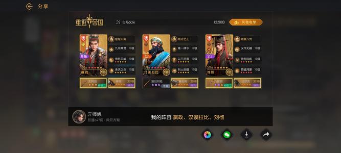 重返帝国已经补票了，三红嬴政，满红拉比