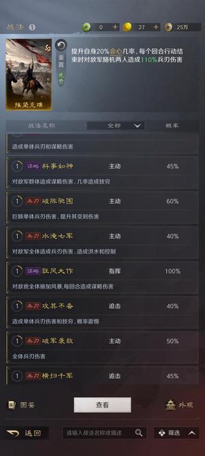 三国：谋定天下【赛季2】徐超雄/草原马 徐黄鱼 皇龙骑