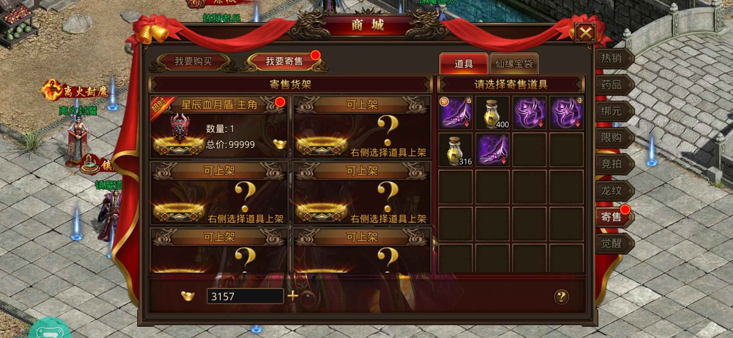 龙腾传世（贪玩传世）【172级】小7手游12转双发