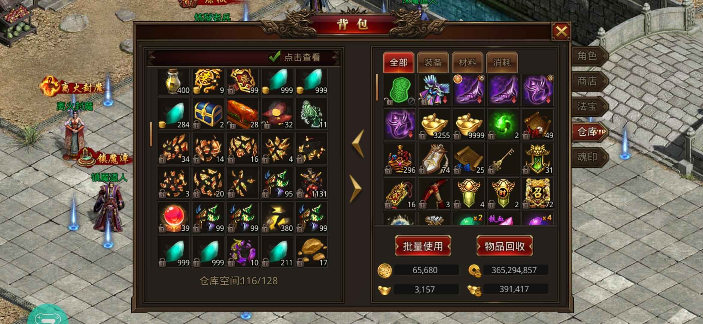 龙腾传世（贪玩传世）【172级】小7手游12转双发