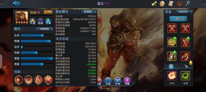 乱斗西游2四玄准百万盘古号冷70