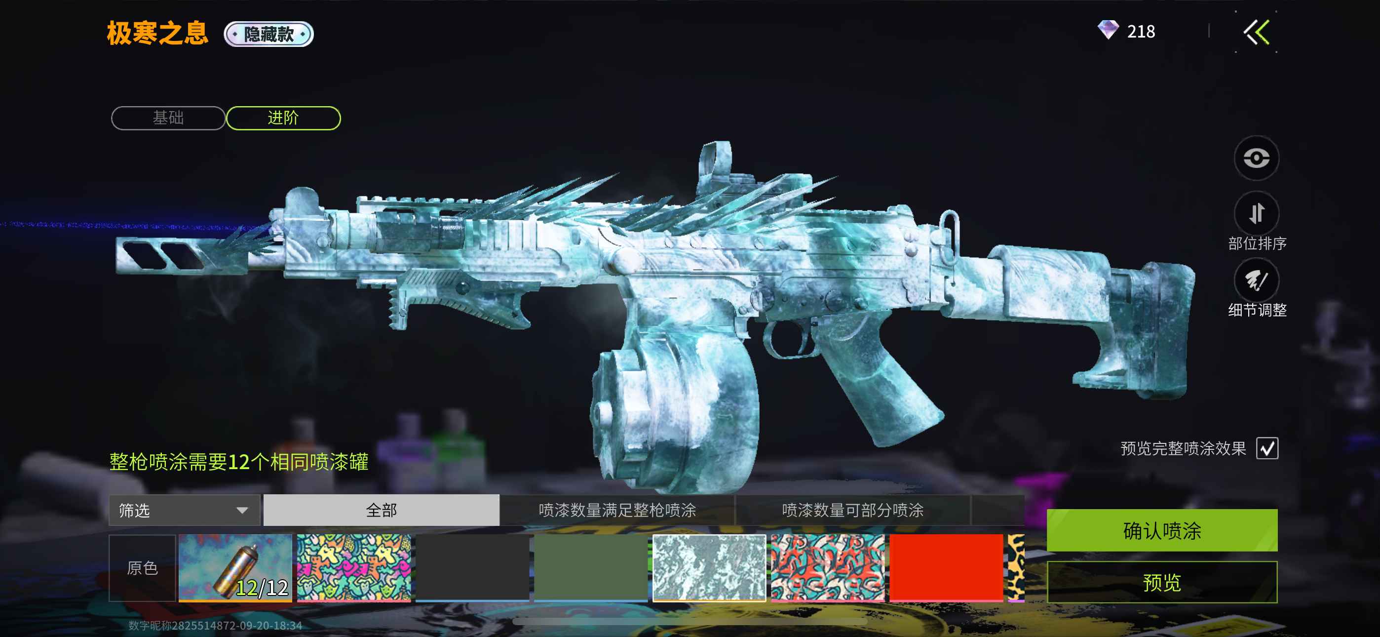 萤火突击【苹果版】极寒进阶58新时装新刀皮全满