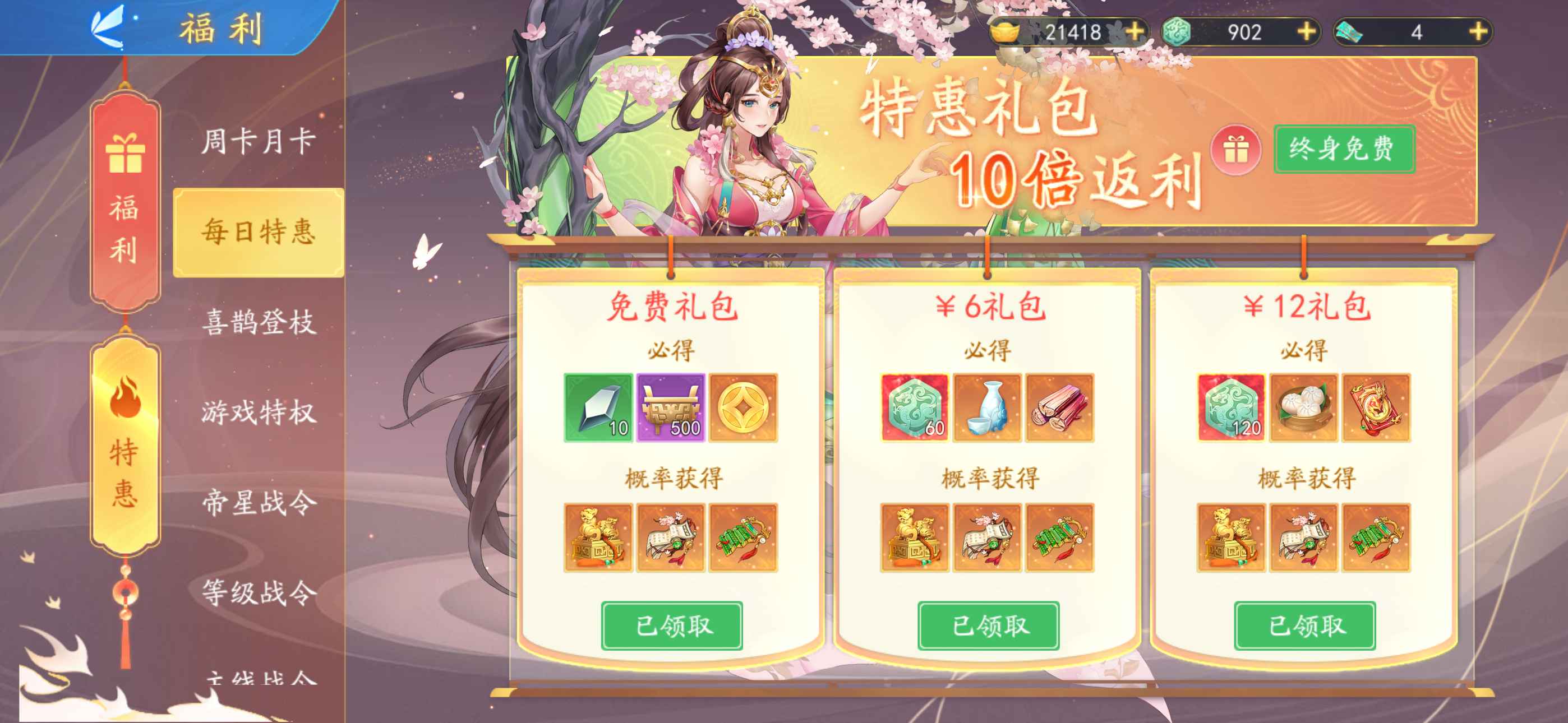 三国云梦录【苹果版】【152级21,0000,0000战力】烟花币11万分