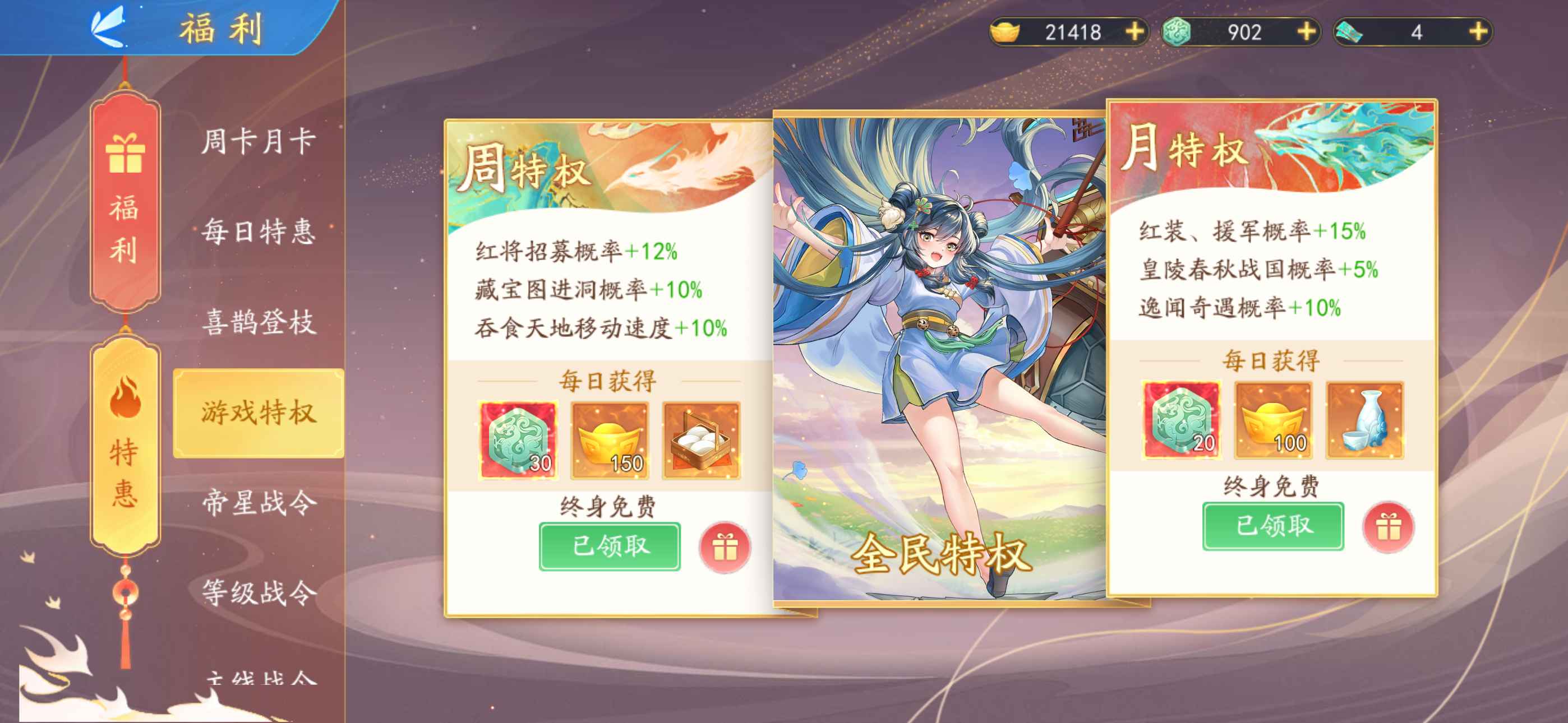 三国云梦录【苹果版】【152级21,0000,0000战力】烟花币11万分