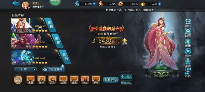乱斗西游2伏羲夸父成长速度快