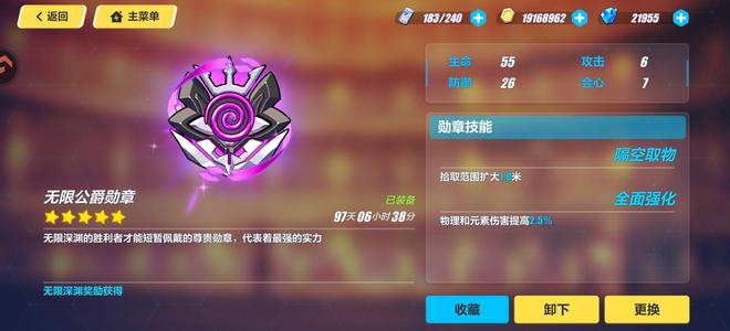 崩坏3全协同sss，两万六水晶 