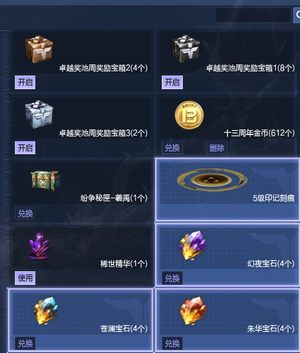 逆战【83级军衔少将】可以二次。参加换购。