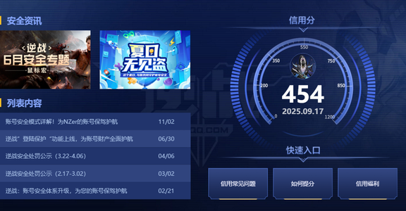 逆战【75级军衔新兵】不可二次。