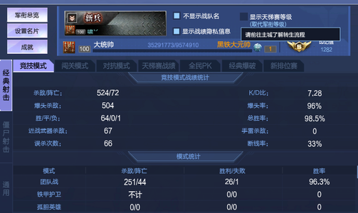 逆战换购枪多多。