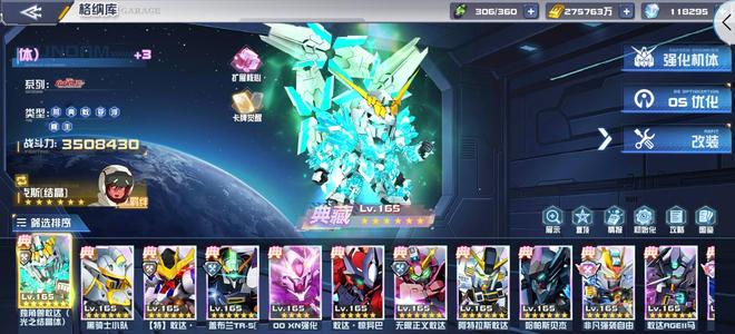 敢达决战敢达决战超高性价比账号