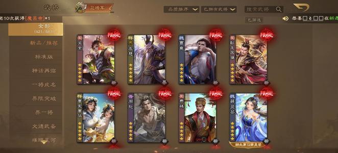 三国杀OL8玉玺89灯卫将军9大11小