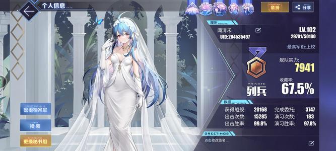 碧蓝航线全建造彩，67.5收藏