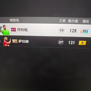 FC Online 足球在线4【wc 阿利松 强化11 能力124】wc11阿利松