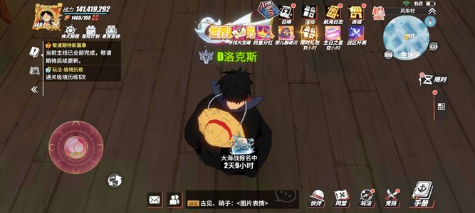 航海王热血航线1.42亿战六神四98青卡