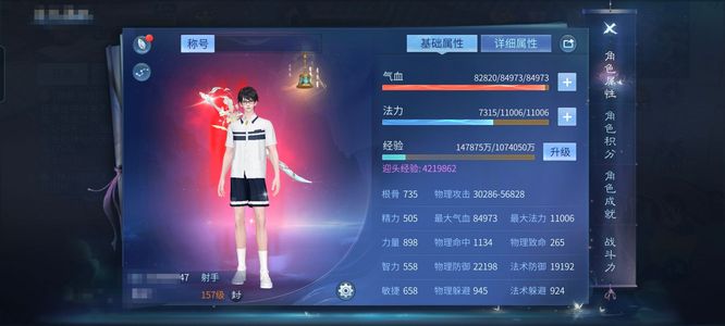 倩女幽魂【157级射手】157大翅膀射