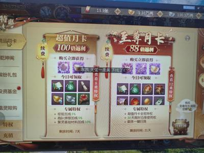 征途2手游【150级】强国号累了不想玩了