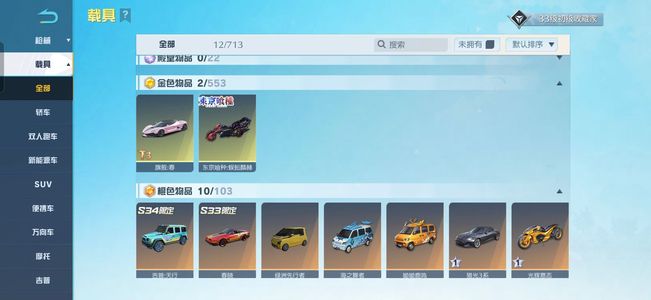 荒野行动PC版完美的小号号