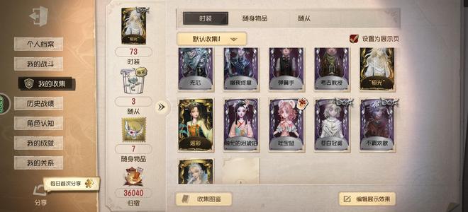 第五人格约瑟夫深渊皮多金皮紫皮小号