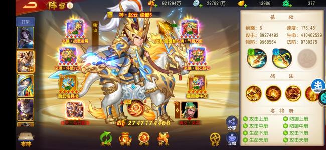 三国杀名将传【120级】【120级】七神将 可滚服