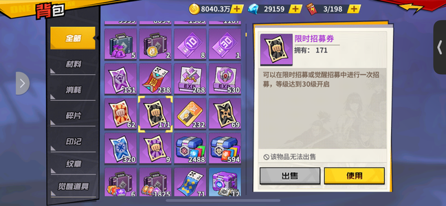 一拳超人：最强之男【119级】欧皇多UR极品进度号